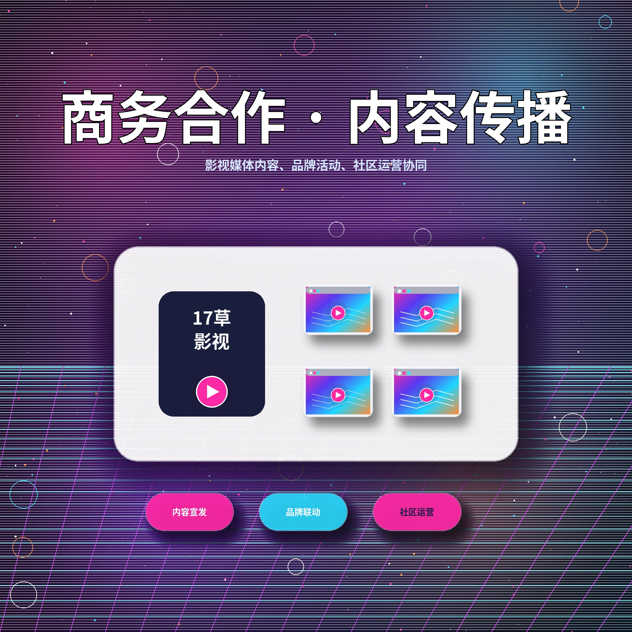17c联系我们与用户服务支持
